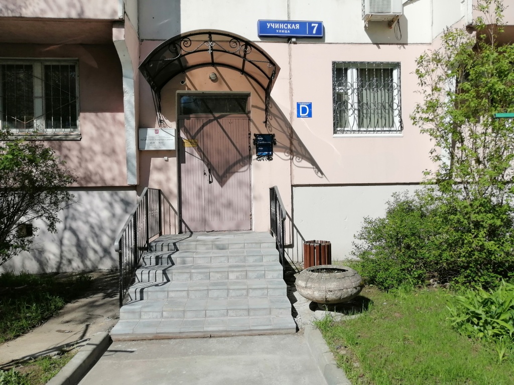 Вход в офис Вход в офис